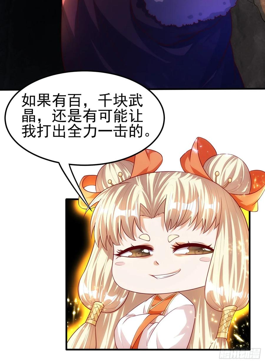 Martial inverse Ch.69 p6