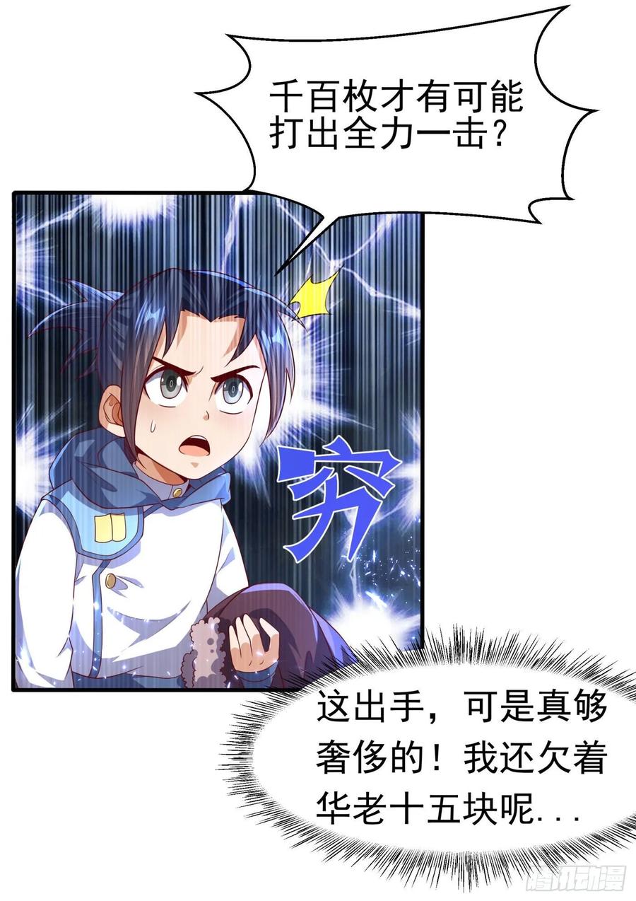 Martial inverse Ch.69 p7