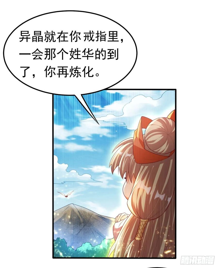 Martial inverse Ch.69 p8