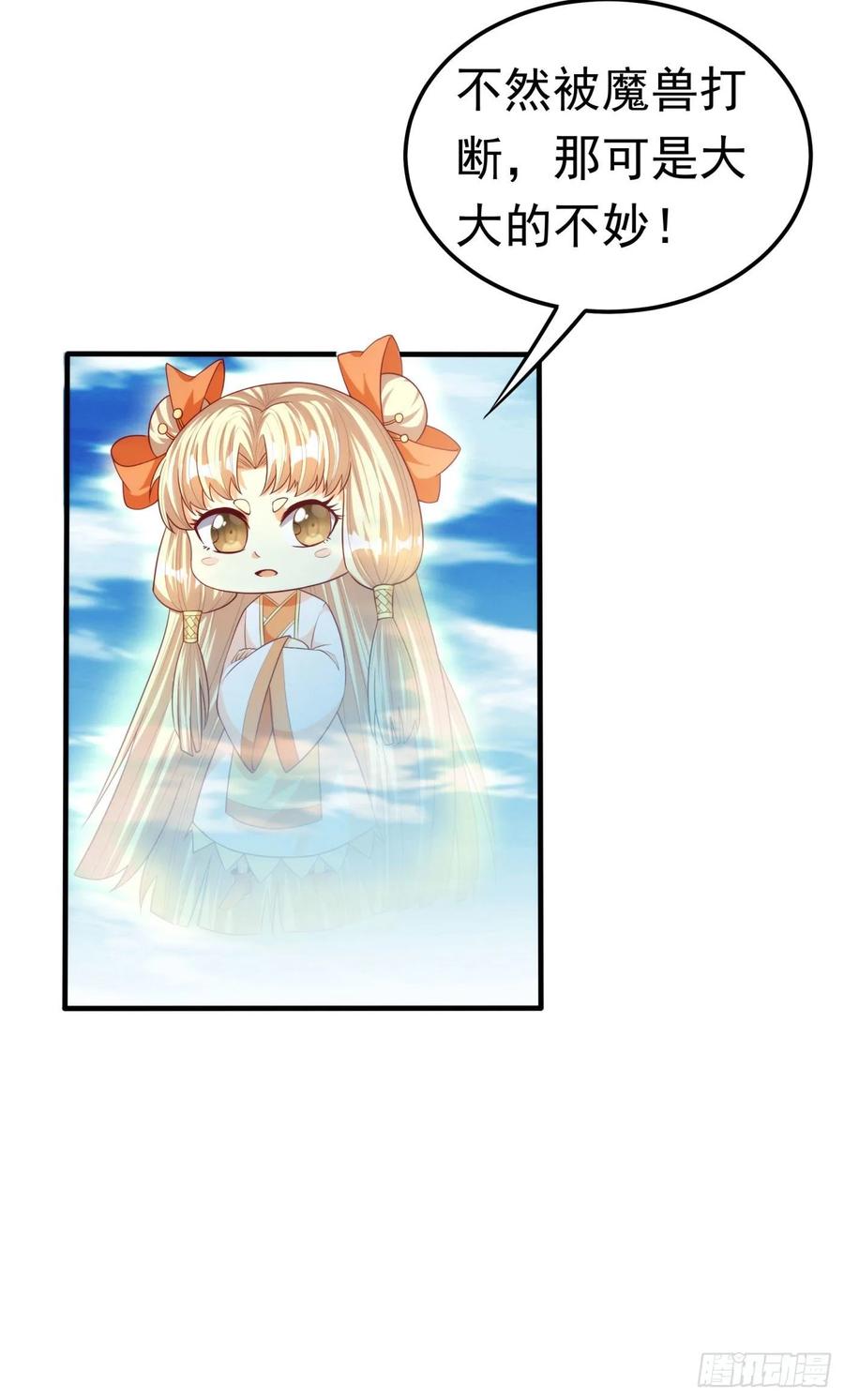 Martial inverse Ch.69 p9