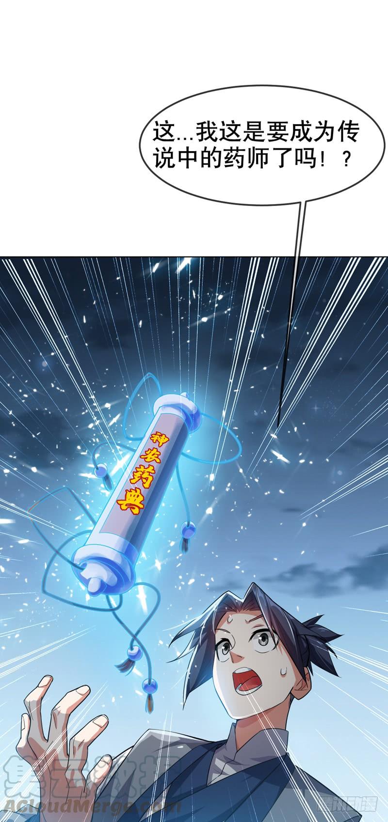 Martial inverse Ch.7 p1