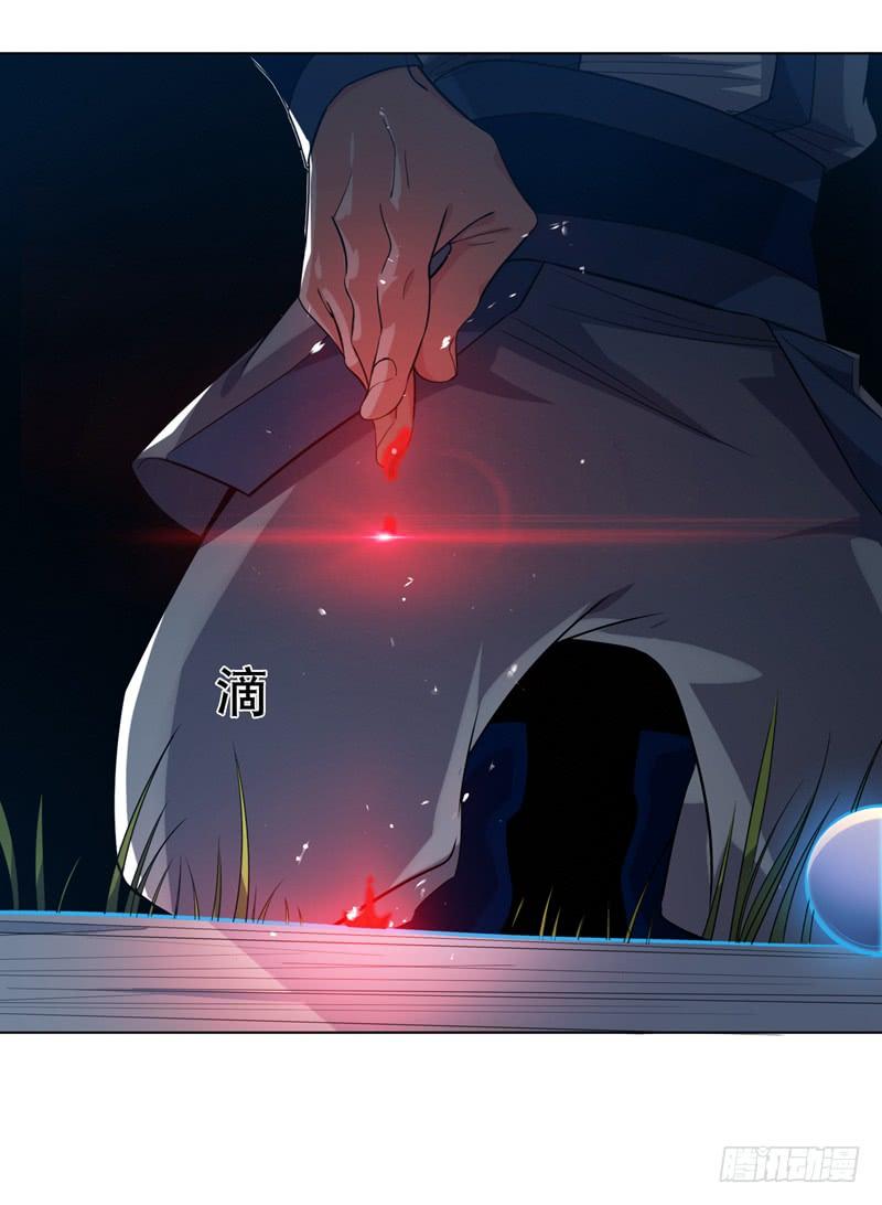 Martial inverse Ch.7 p12
