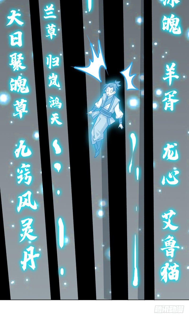 Martial inverse Ch.7 p16