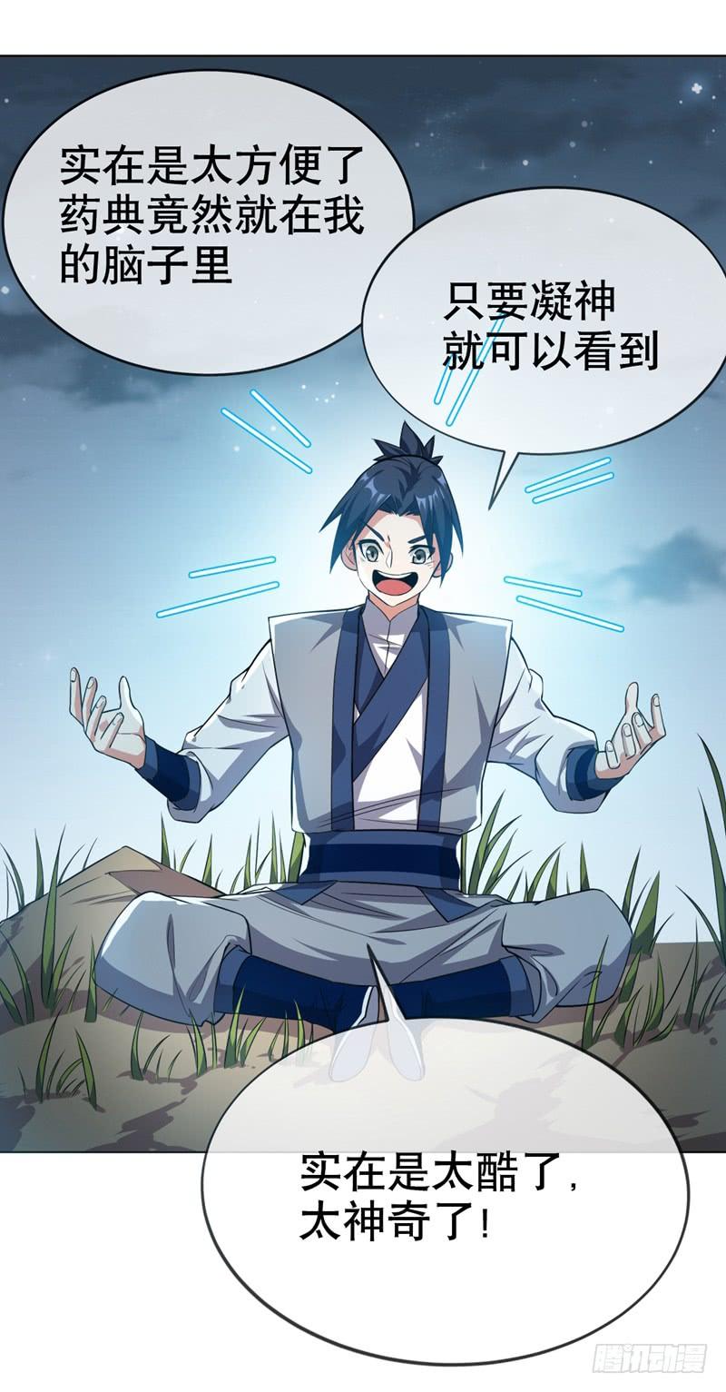 Martial inverse Ch.7 p19