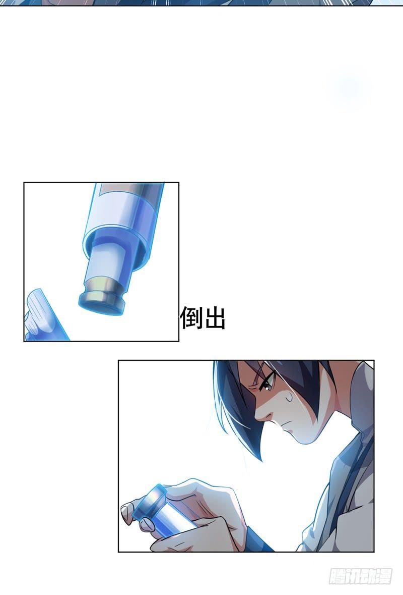 Martial inverse Ch.7 p2
