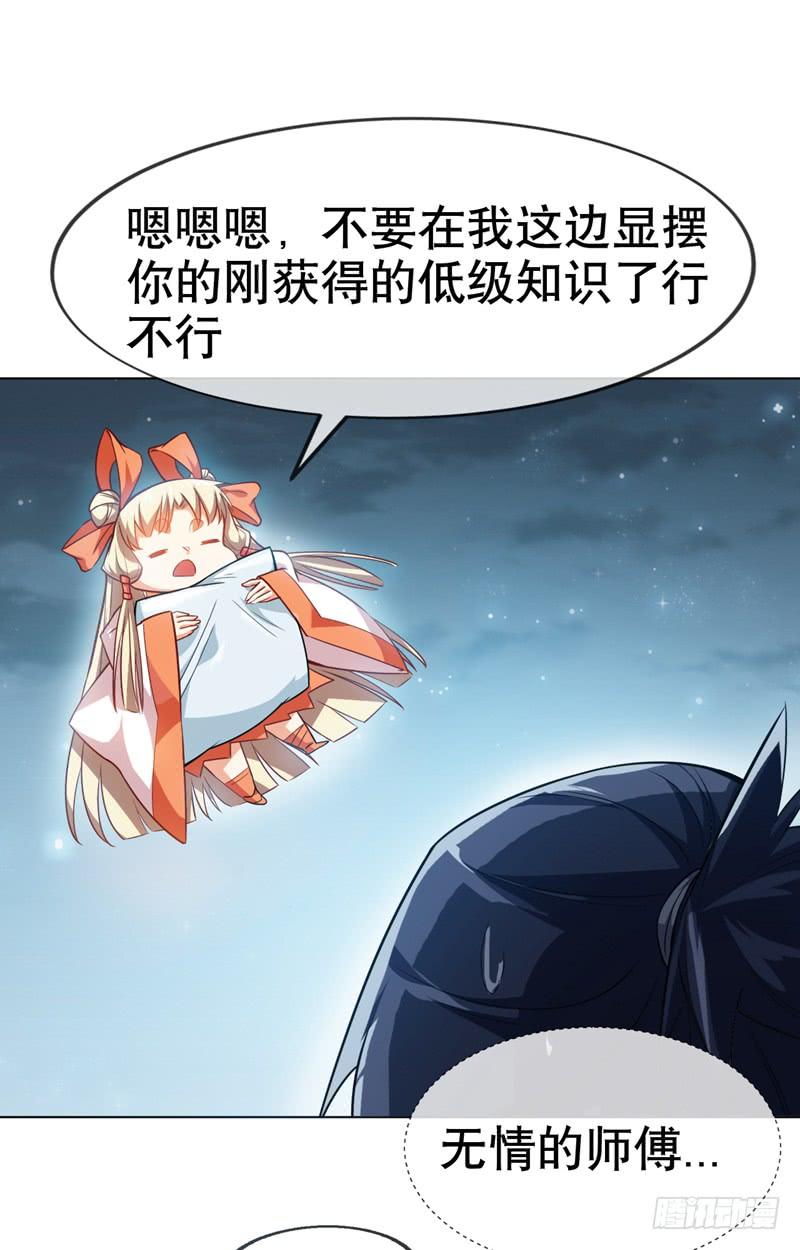 Martial inverse Ch.7 p20