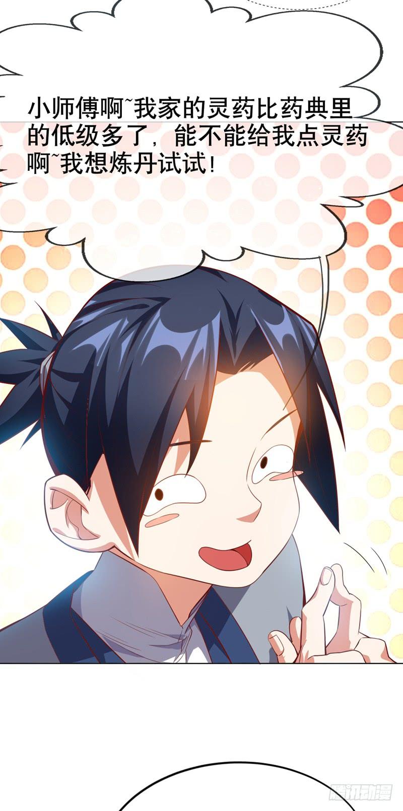 Martial inverse Ch.7 p21