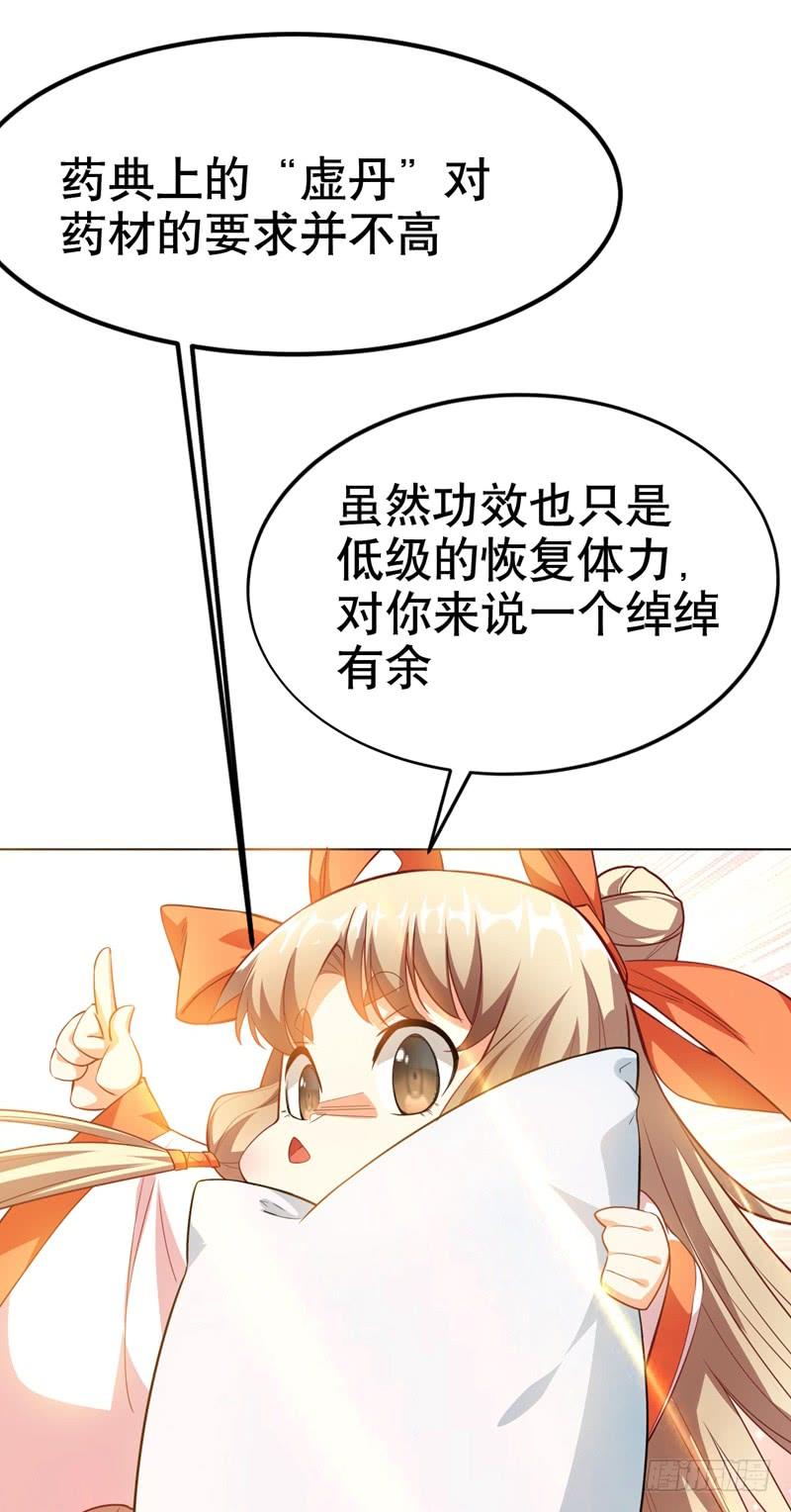 Martial inverse Ch.7 p24