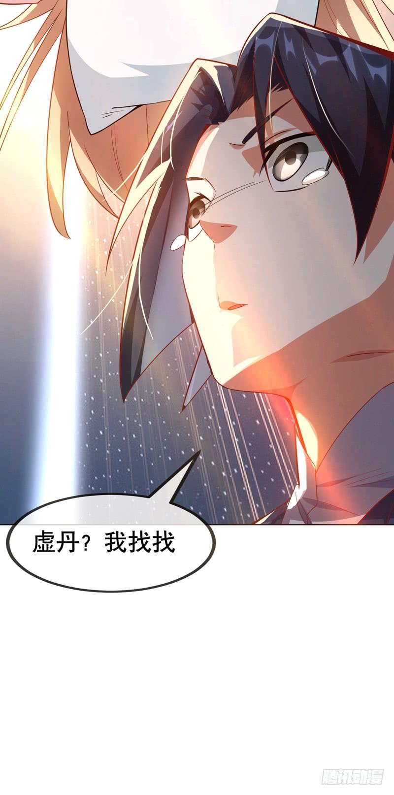 Martial inverse Ch.7 p25