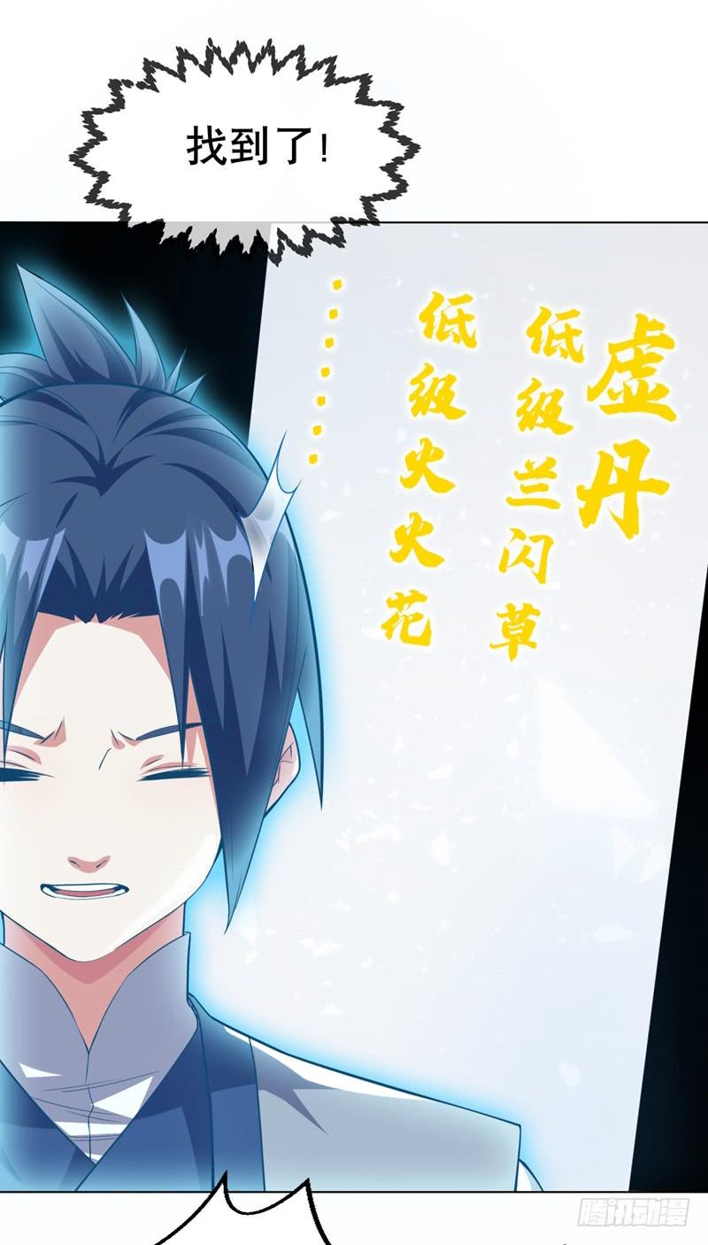 Martial inverse Ch.7 p27