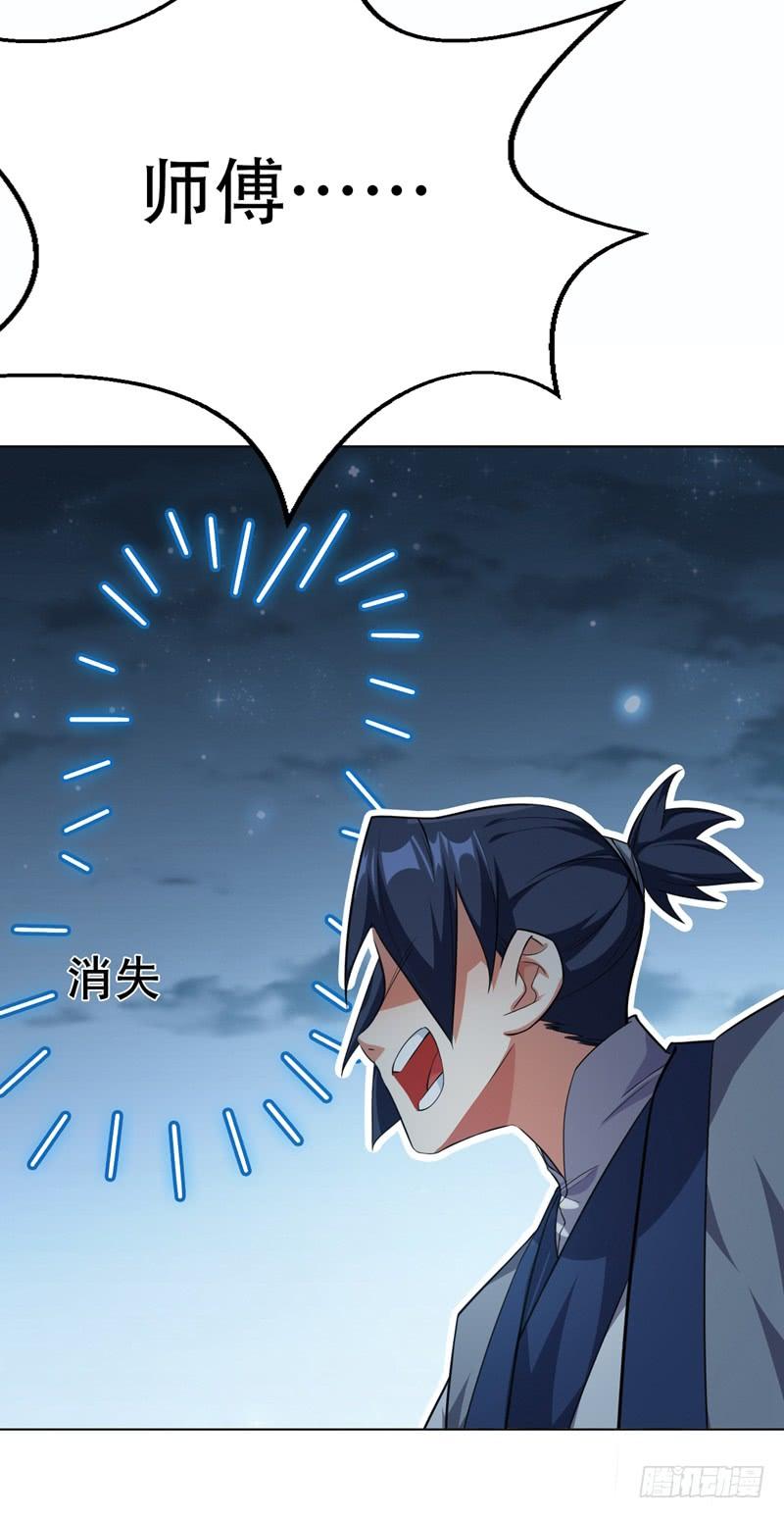 Martial inverse Ch.7 p28