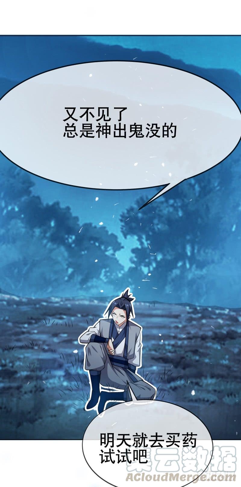 Martial inverse Ch.7 p29