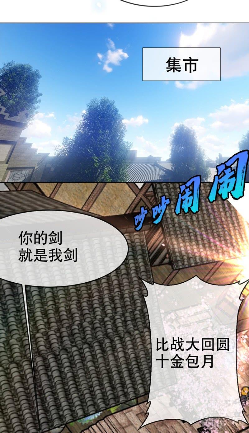 Martial inverse Ch.7 p30