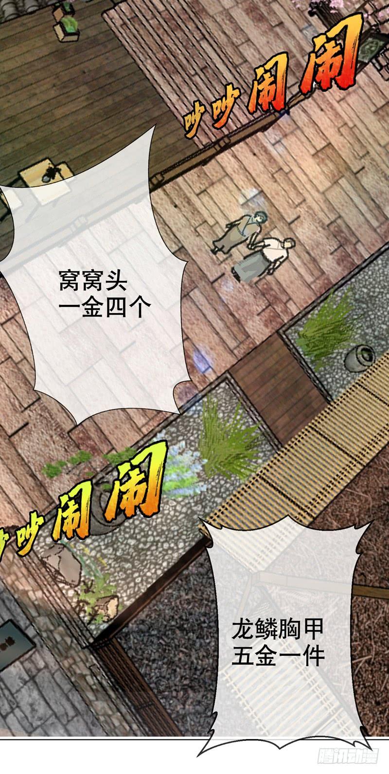 Martial inverse Ch.7 p31