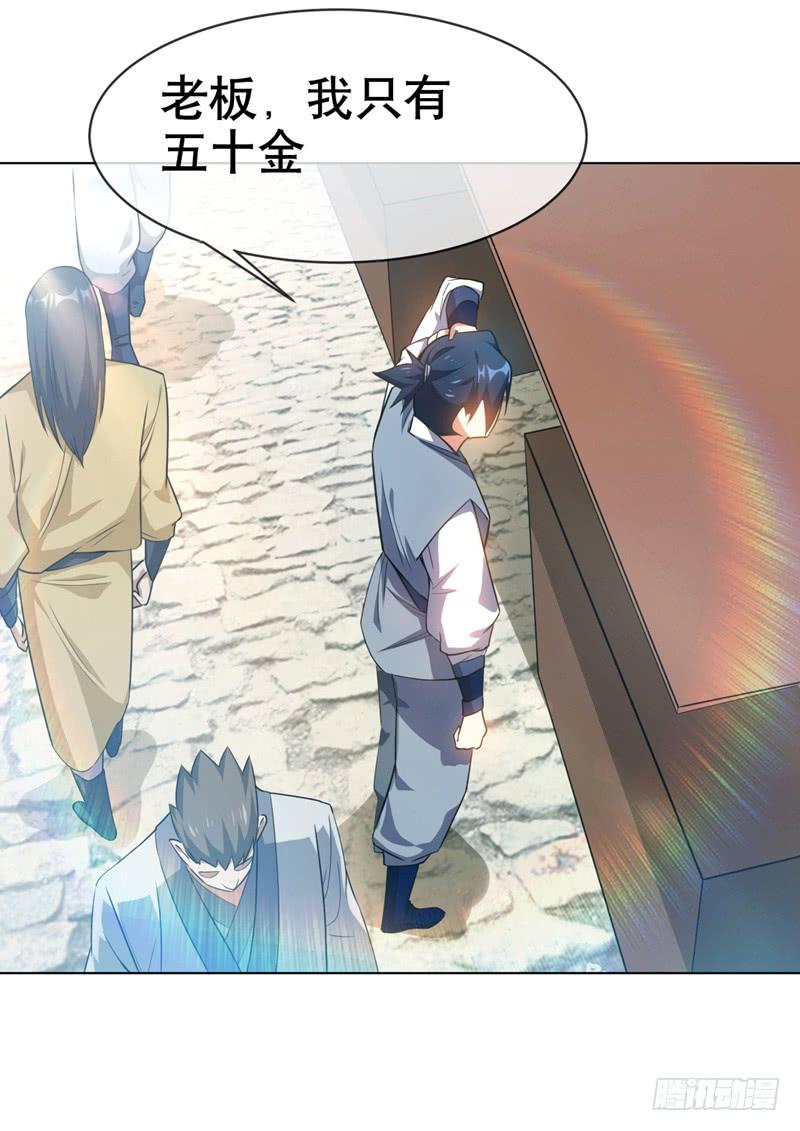 Martial inverse Ch.7 p32