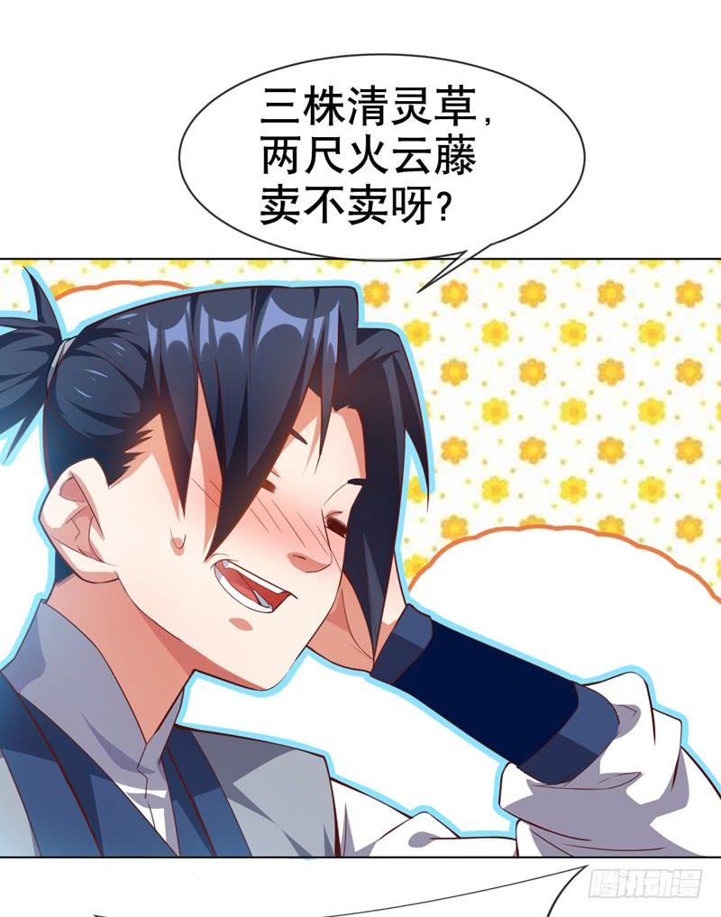 Martial inverse Ch.7 p33