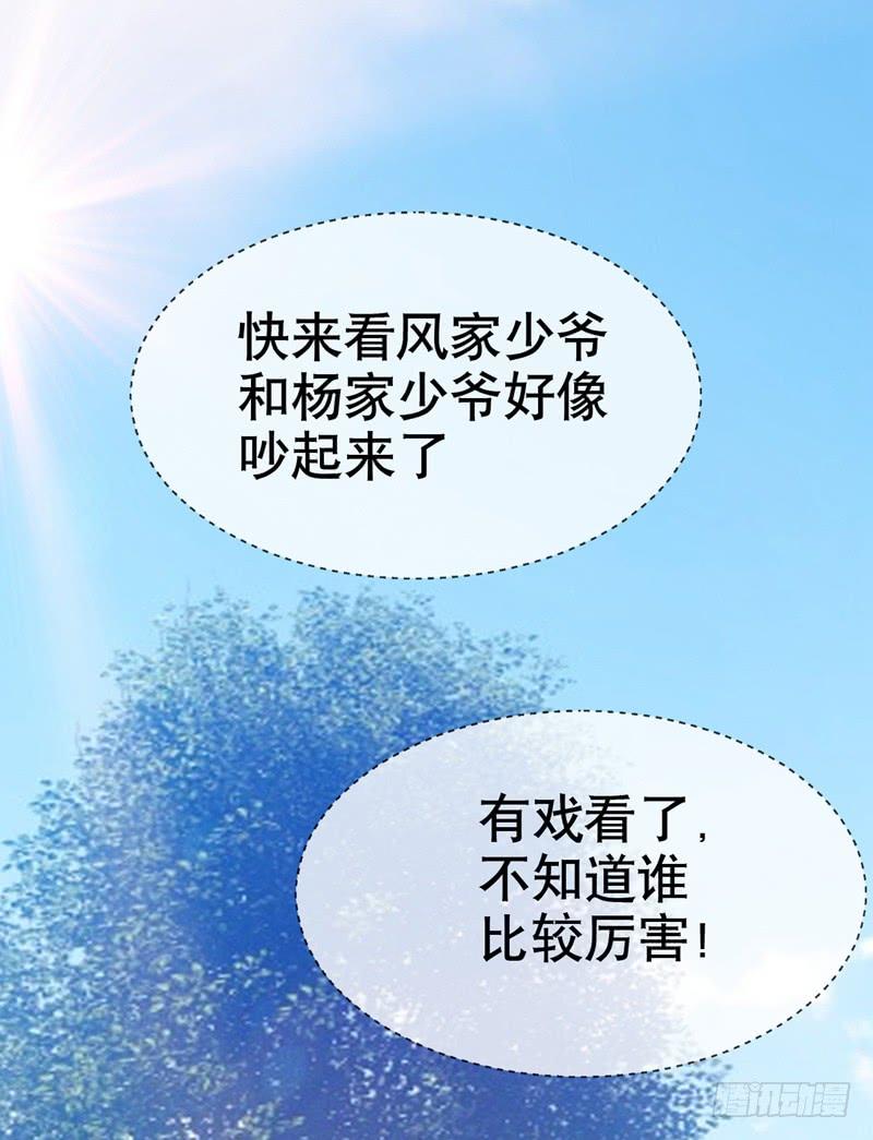 Martial inverse Ch.7 p38