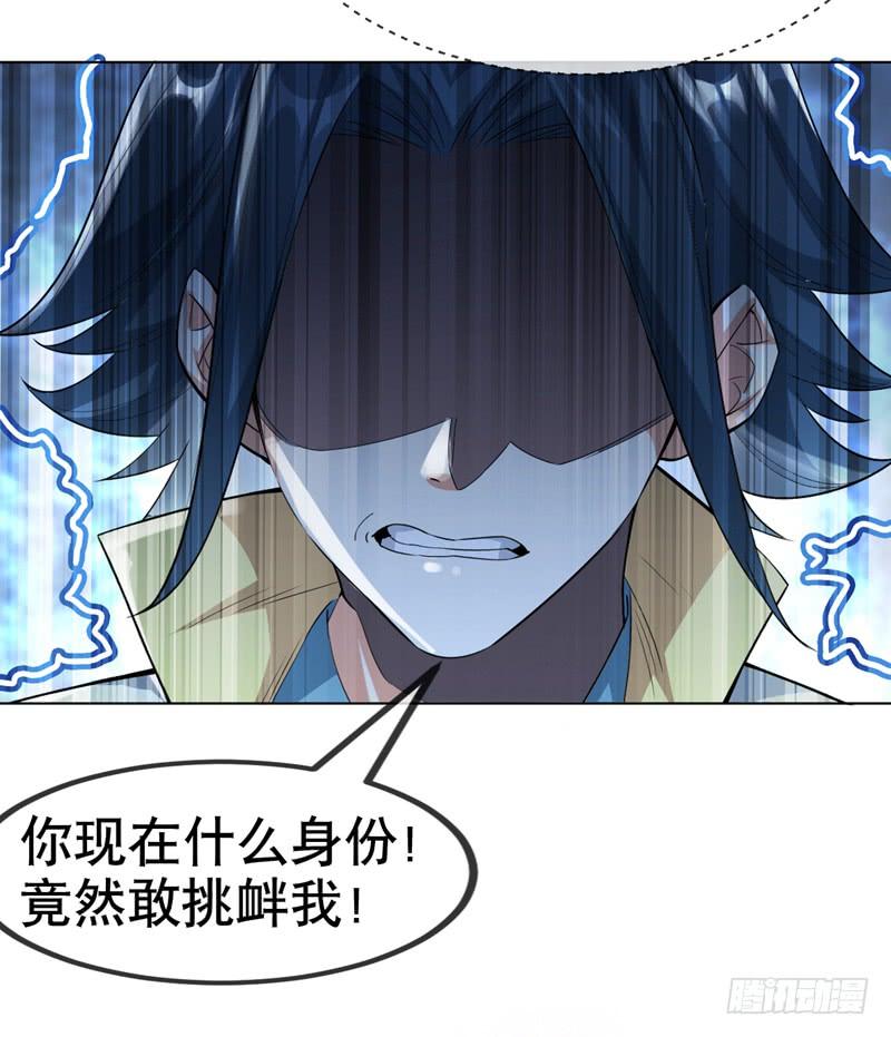 Martial inverse Ch.7 p44