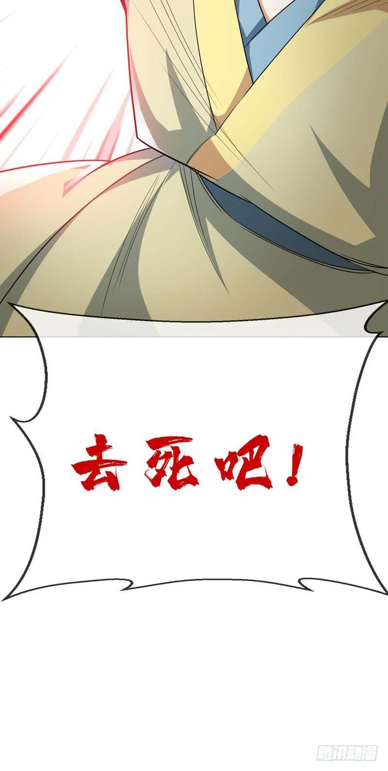 Martial inverse Ch.7 p46
