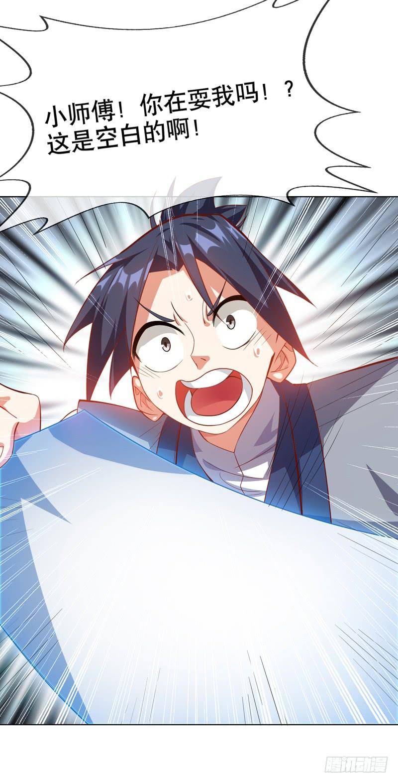 Martial inverse Ch.7 p5
