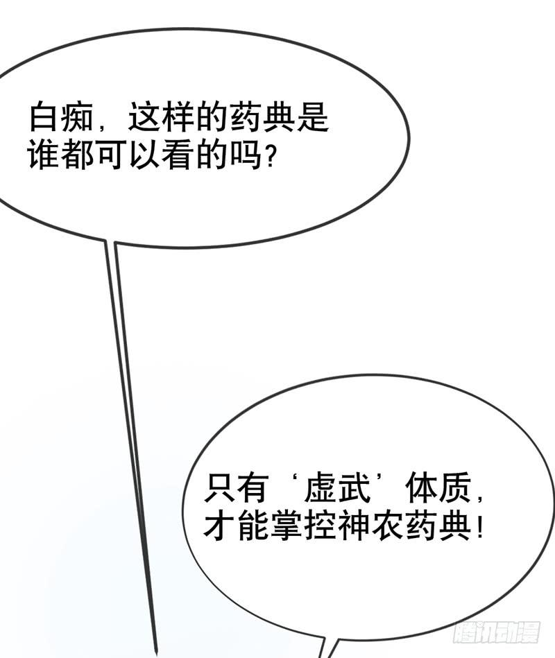Martial inverse Ch.7 p6