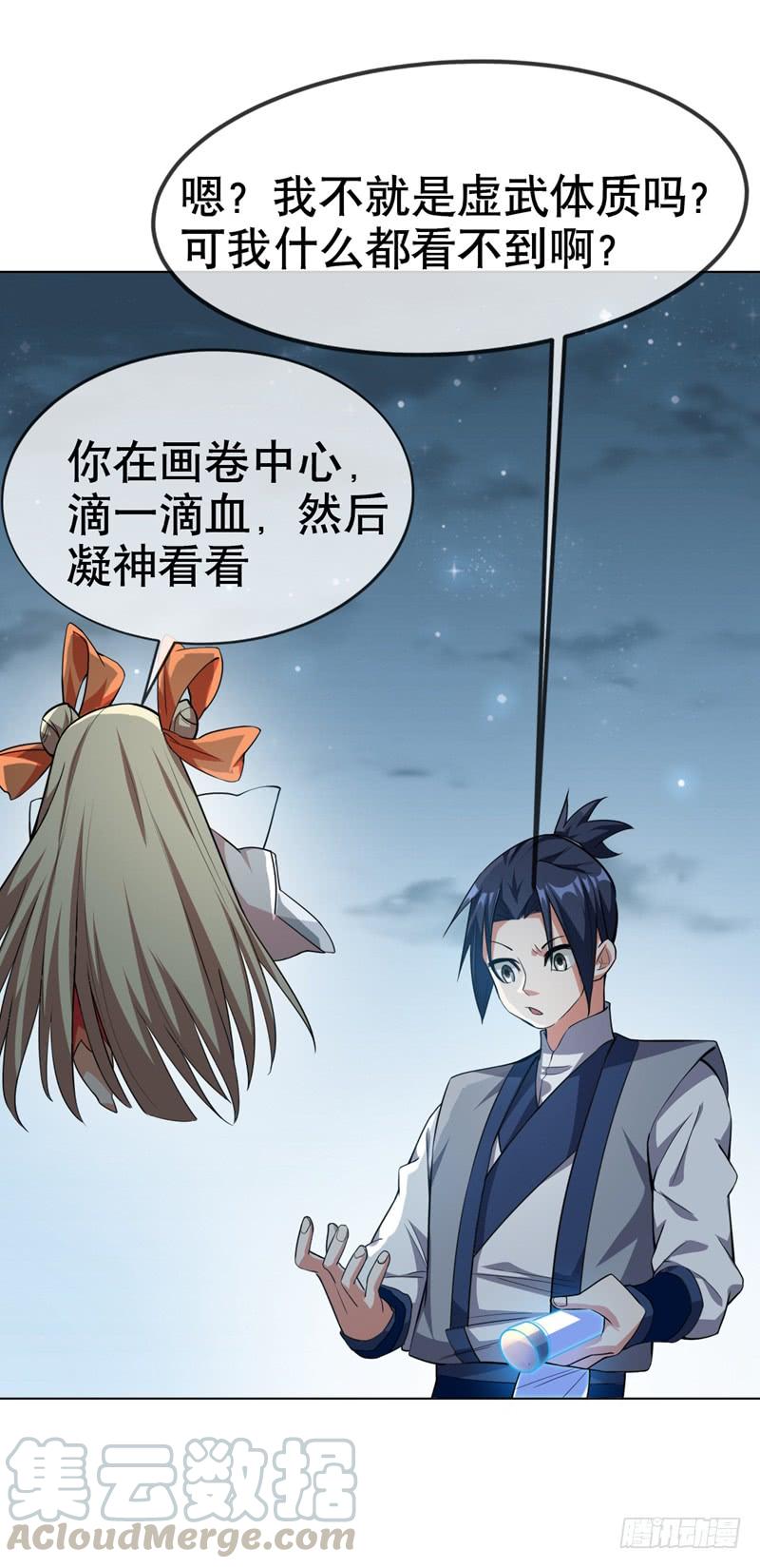 Martial inverse Ch.7 p8