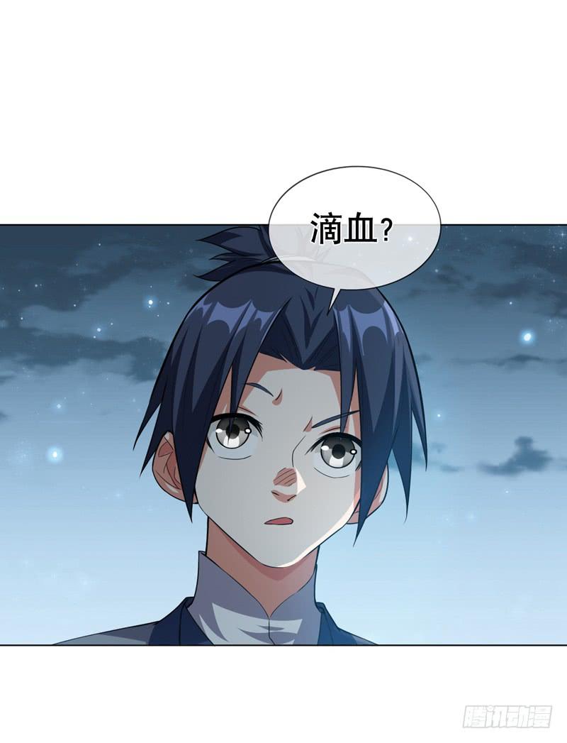 Martial inverse Ch.7 p9
