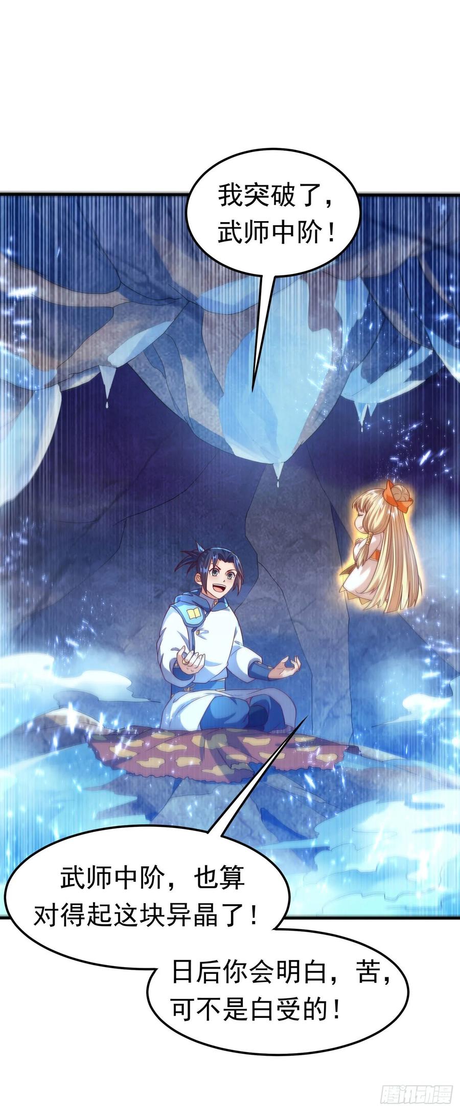 Martial inverse Ch.70 p1