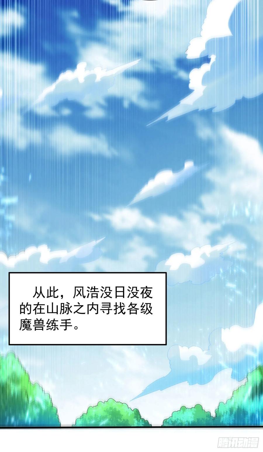 Martial inverse Ch.70 p11