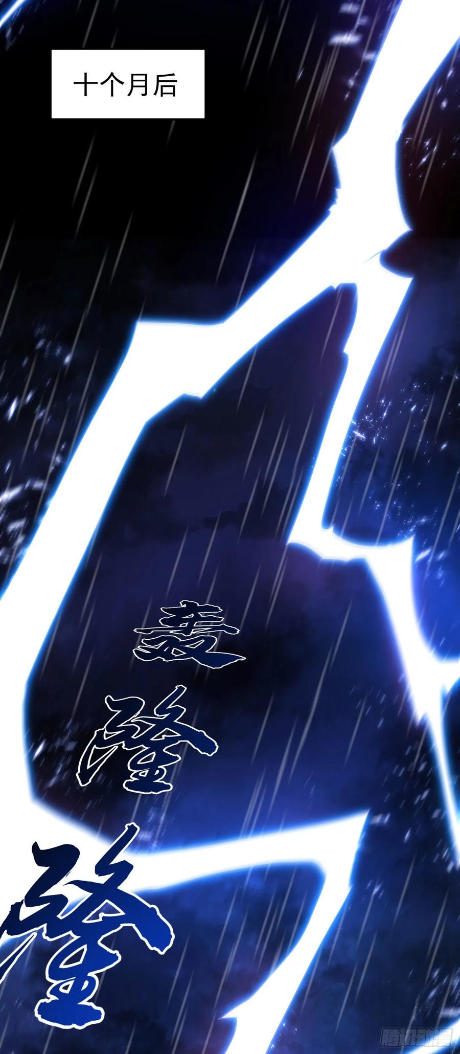 Martial inverse Ch.70 p16