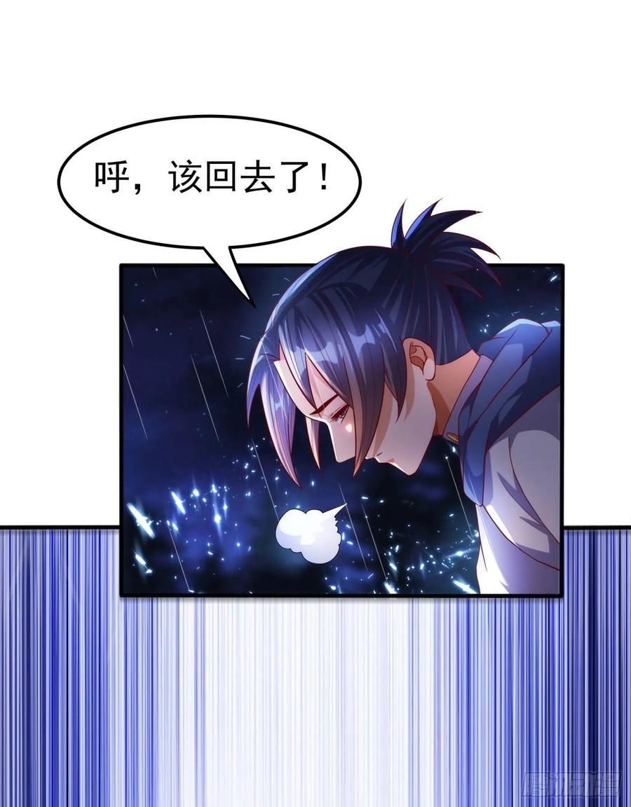 Martial inverse Ch.70 p23