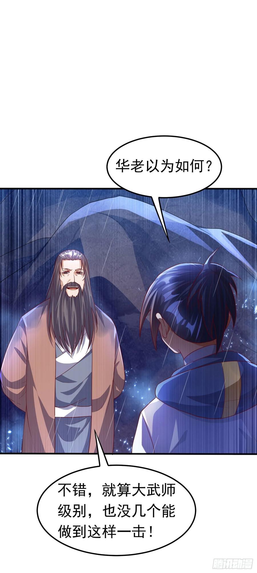 Martial inverse Ch.70 p25