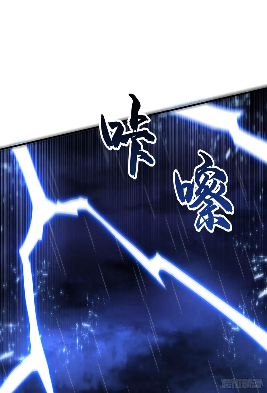 Martial inverse Ch.70 p26