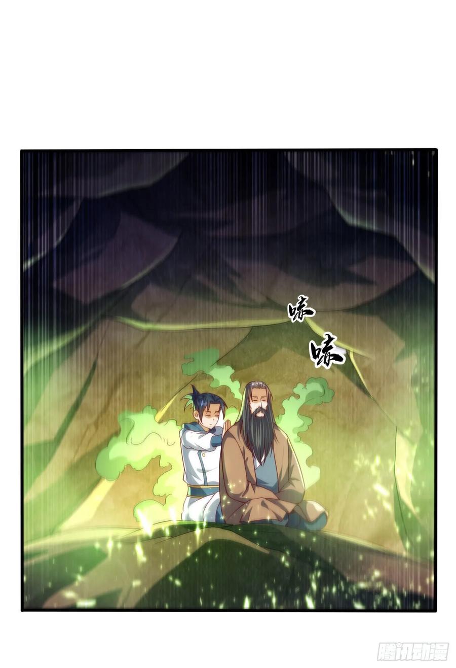 Martial inverse Ch.70 p29