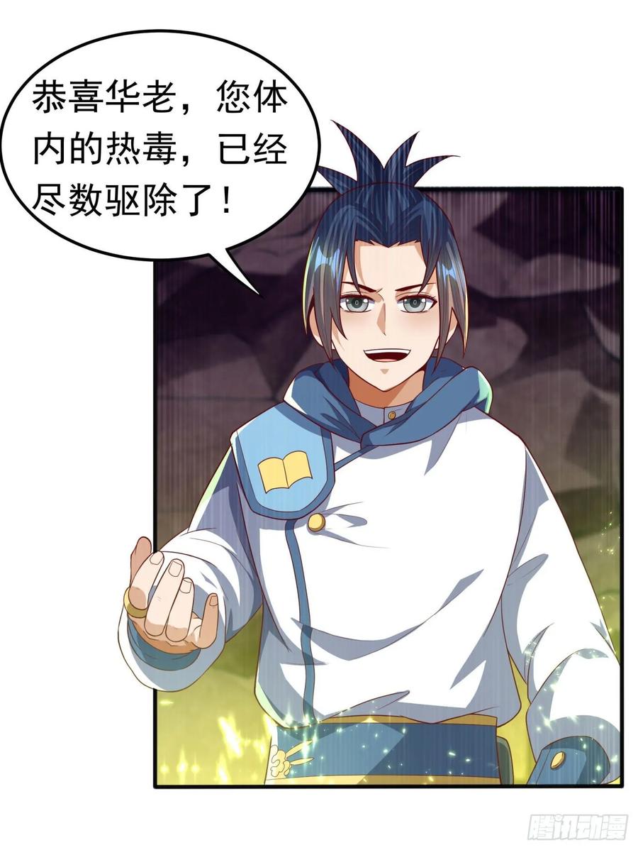 Martial inverse Ch.70 p30