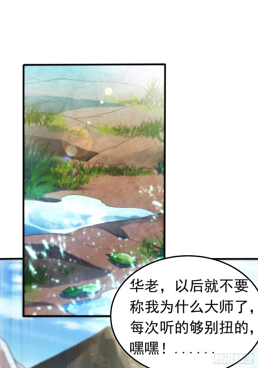 Martial inverse Ch.70 p33