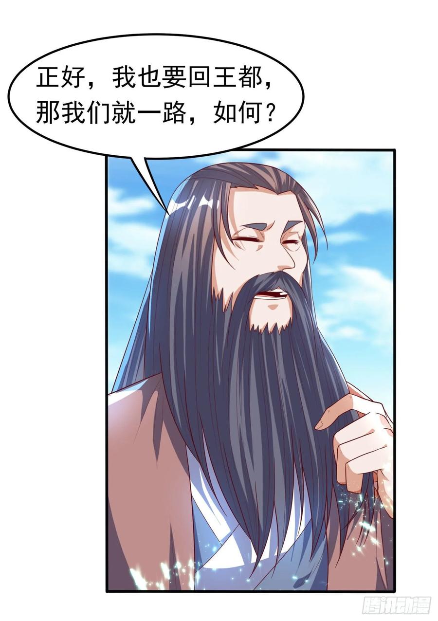 Martial inverse Ch.70 p36