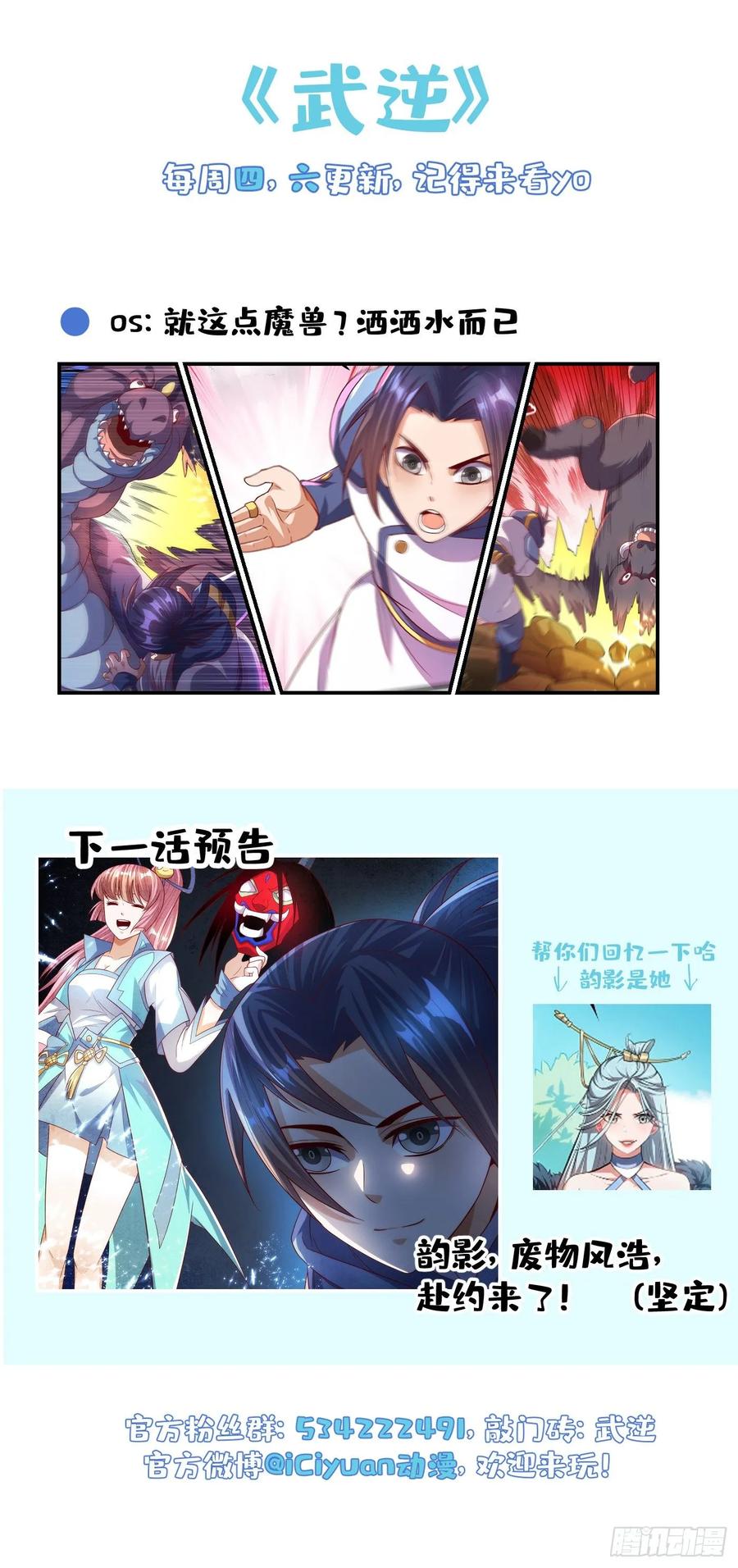 Martial inverse Ch.70 p40
