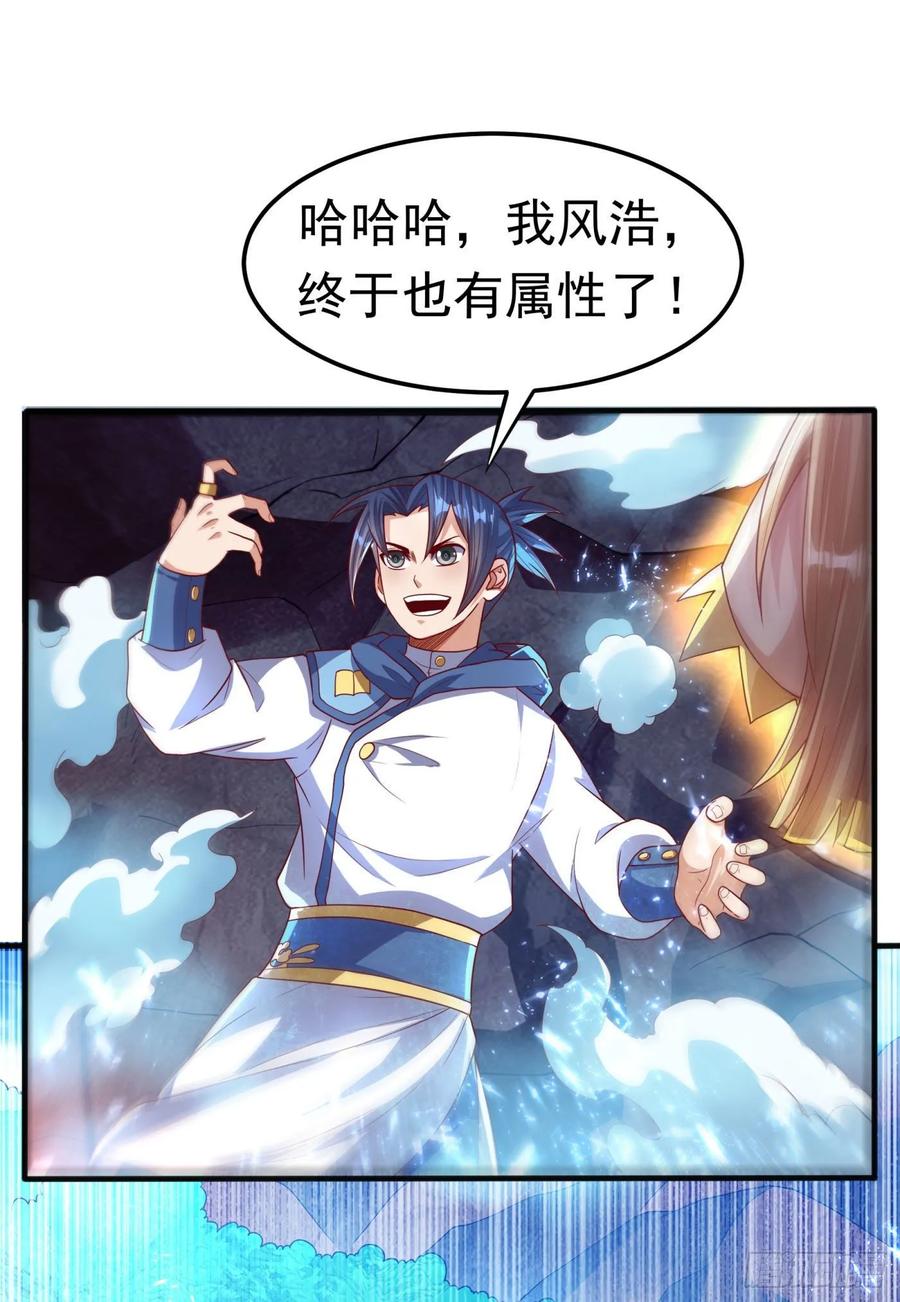 Martial inverse Ch.70 p7