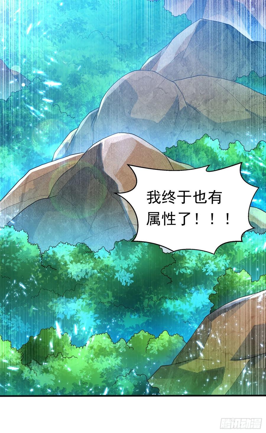 Martial inverse Ch.70 p8