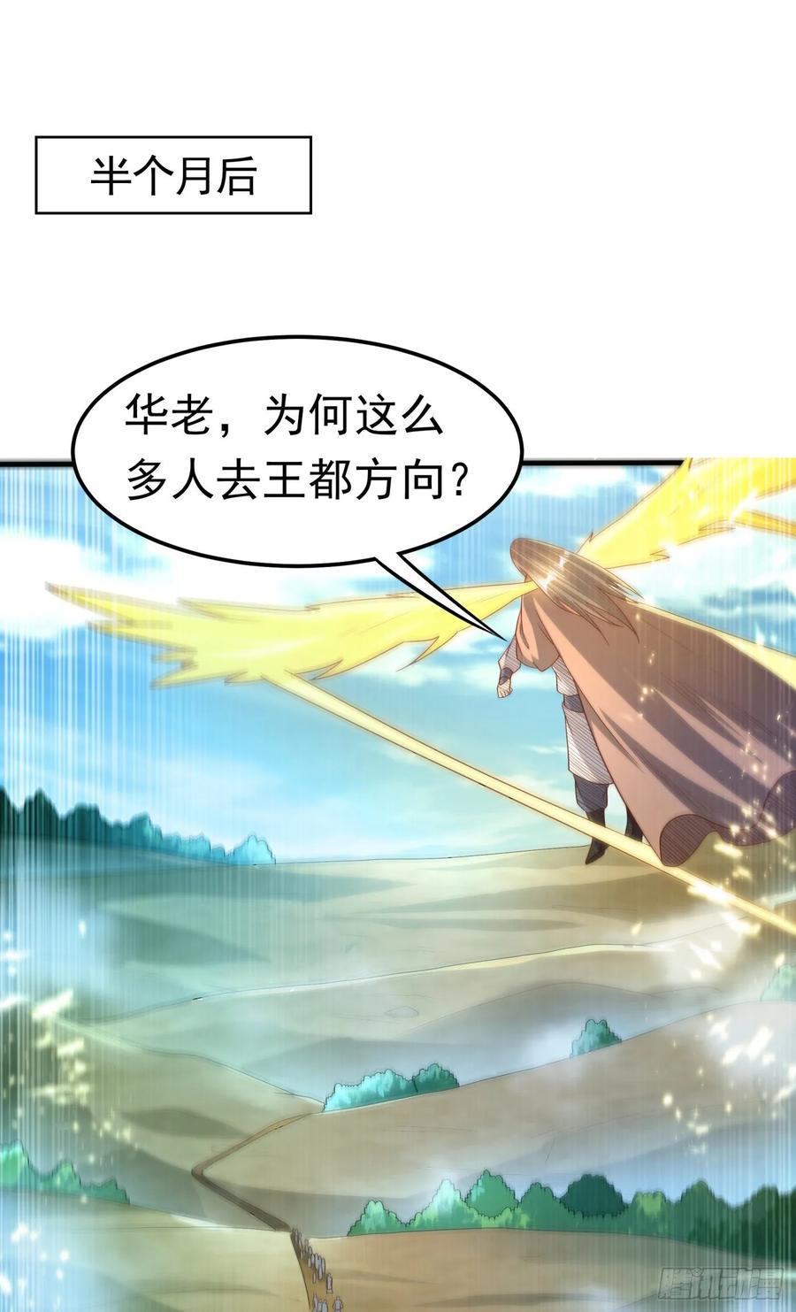 Martial inverse Ch.71 p1