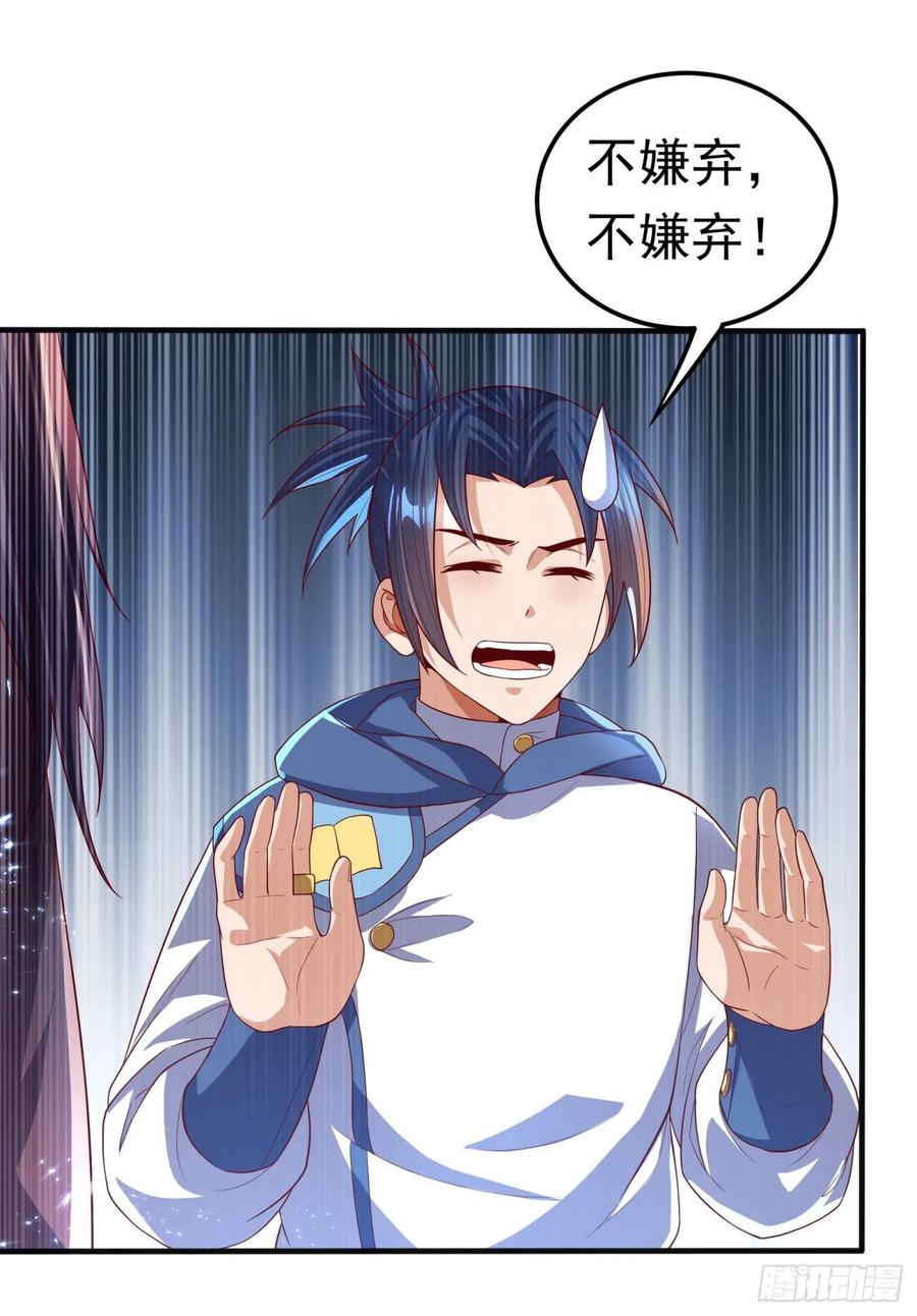 Martial inverse Ch.71 p10