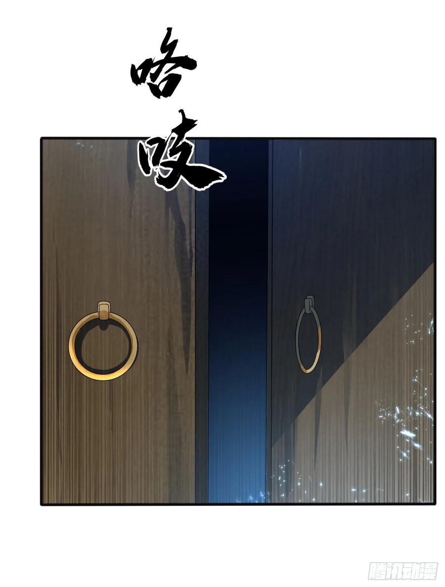 Martial inverse Ch.71 p11