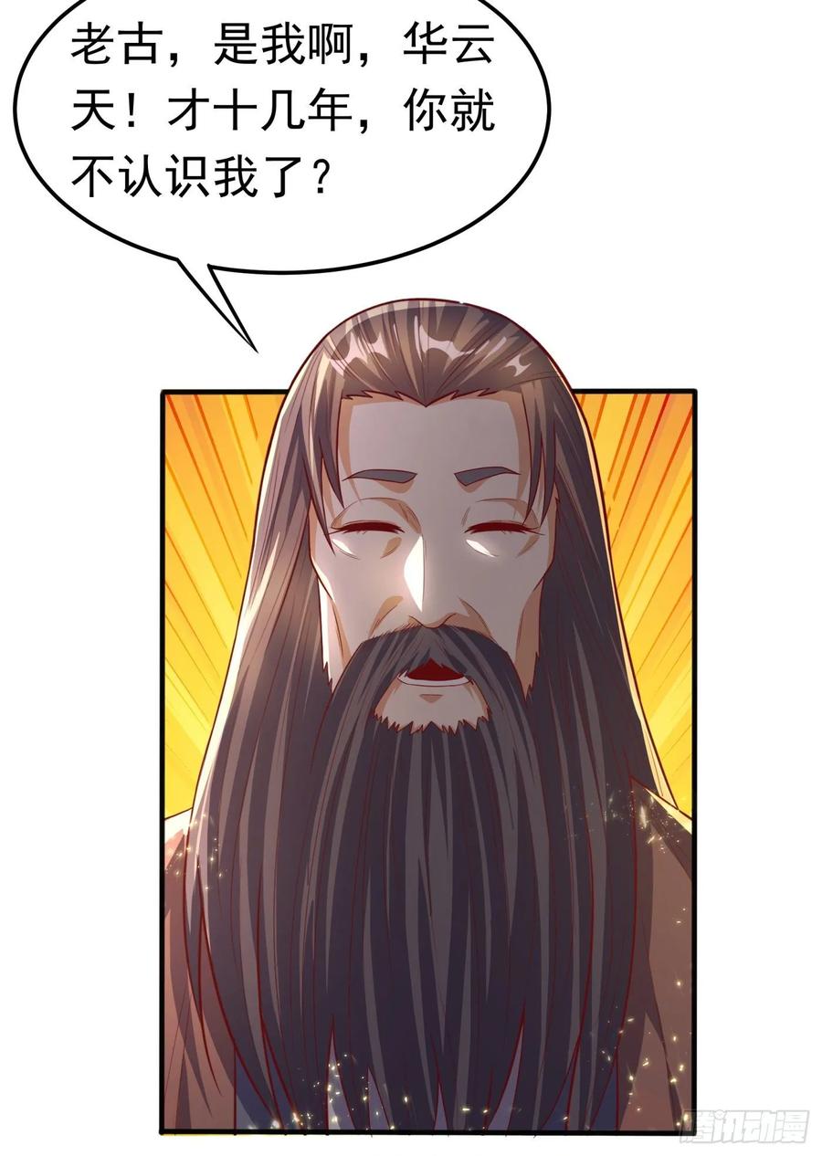 Martial inverse Ch.71 p13