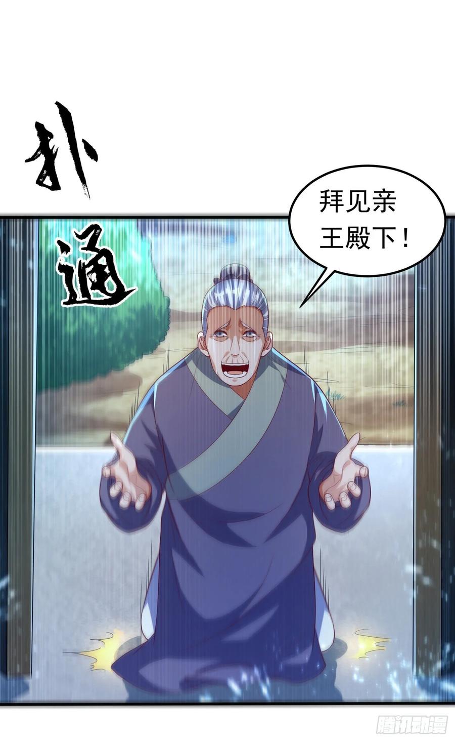 Martial inverse Ch.71 p14