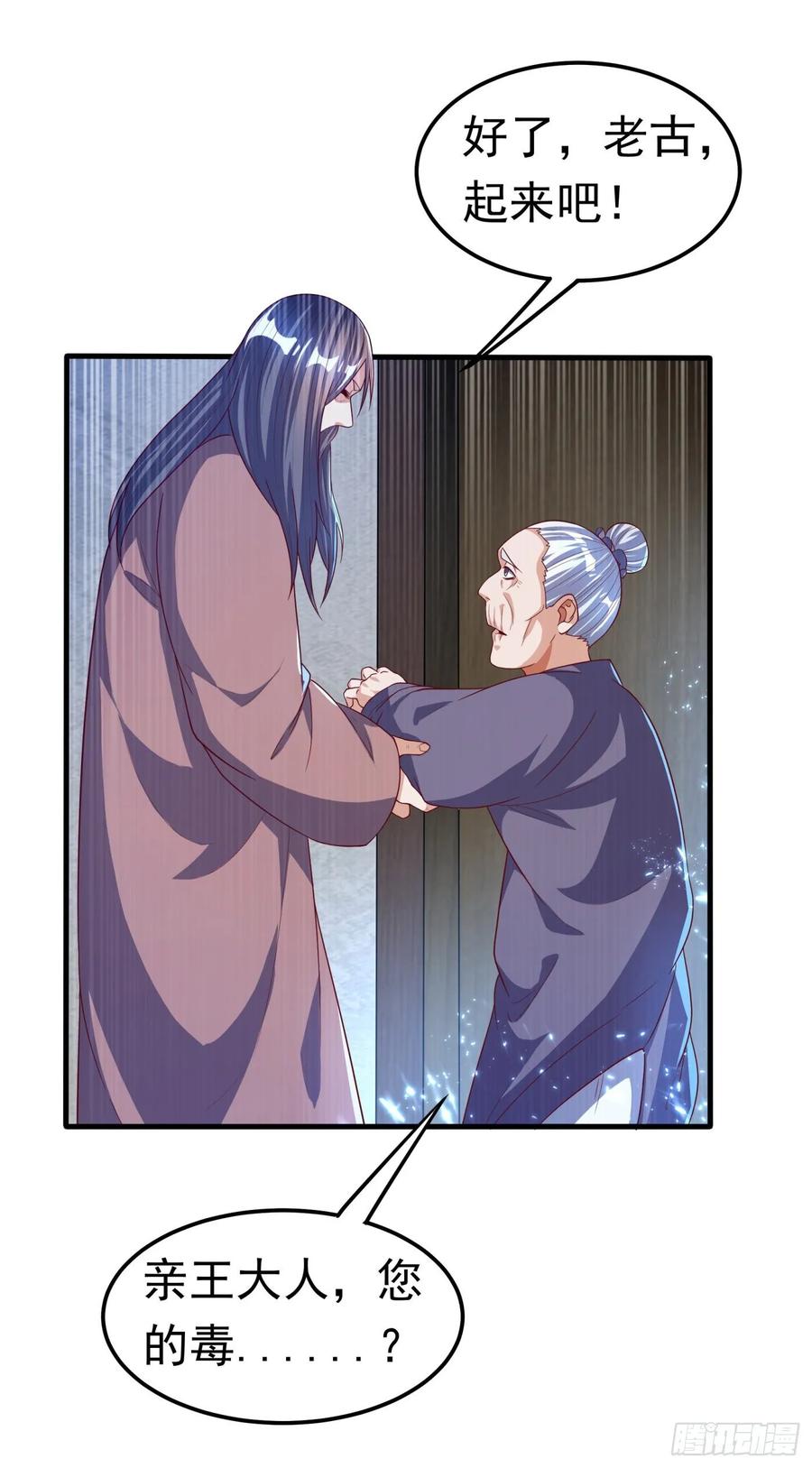 Martial inverse Ch.71 p15