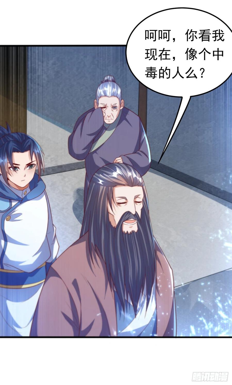 Martial inverse Ch.71 p16