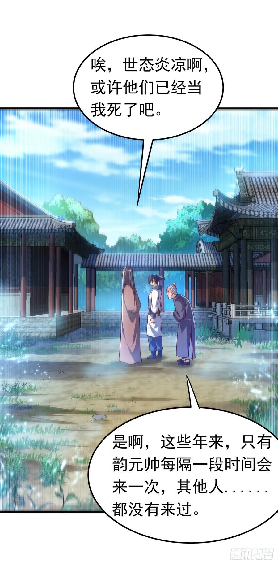 Martial inverse Ch.71 p17
