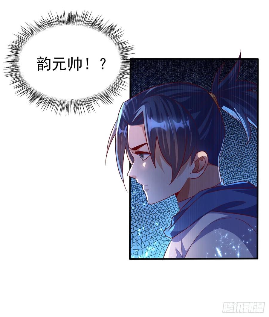 Martial inverse Ch.71 p18