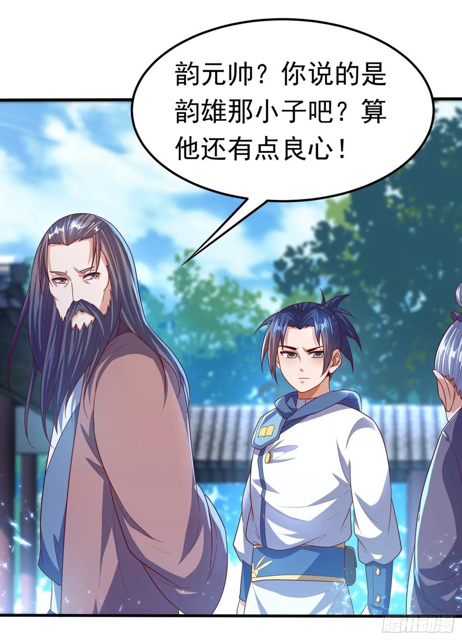 Martial inverse Ch.71 p19